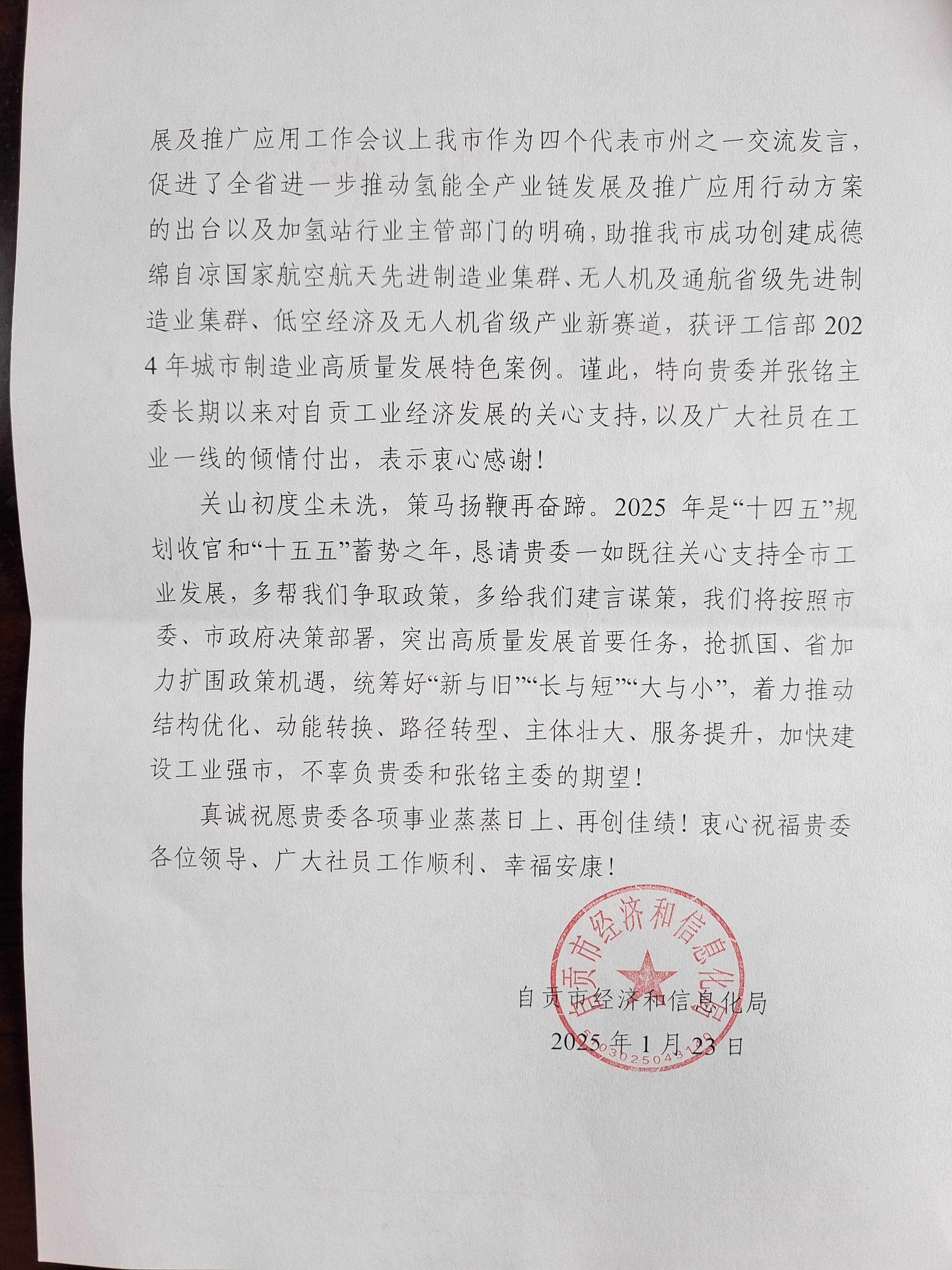 微信图片_20250222114552.jpg