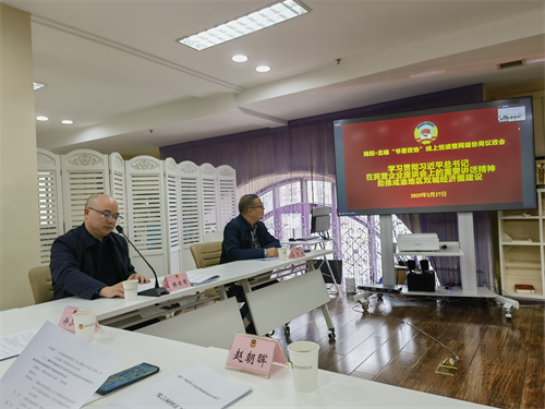 绵阳社员陈俊岗参加绵阳·北碚“书香政协”线上悦读暨网络协商议政会1.png