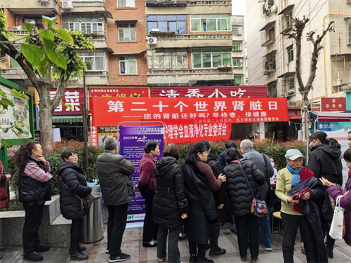 社绵阳市江油基层委开展“健康江油行”肾脏日主题义诊活动1.png