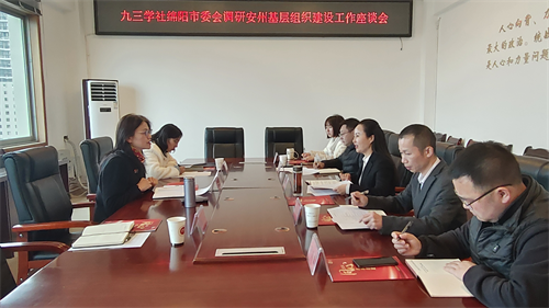 尚丽平率队走访绵阳市各区、科技城、师范学院等地统战部门.png