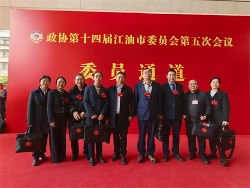 社绵阳市江油基层委员会社员在江油市两会期间彰显责任担当1.png