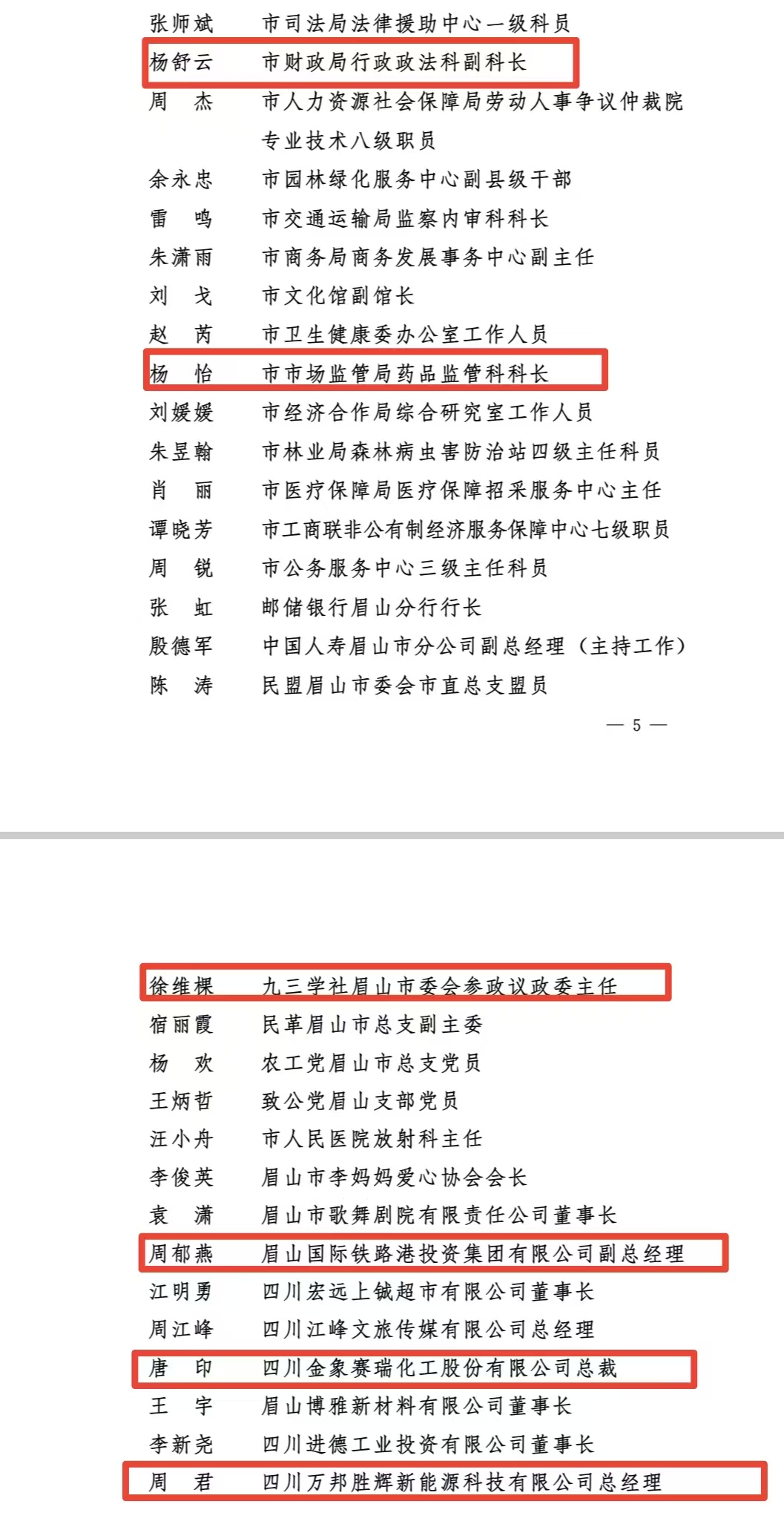 微信图片_20250425160605.jpg