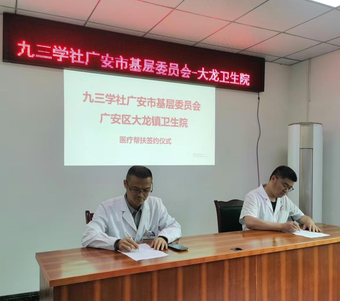 大龙镇医院帮扶3.jpg