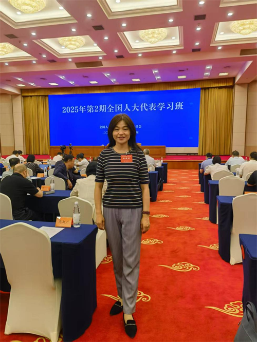 尚丽平参加2025年第2期全国人大代表学习班.png