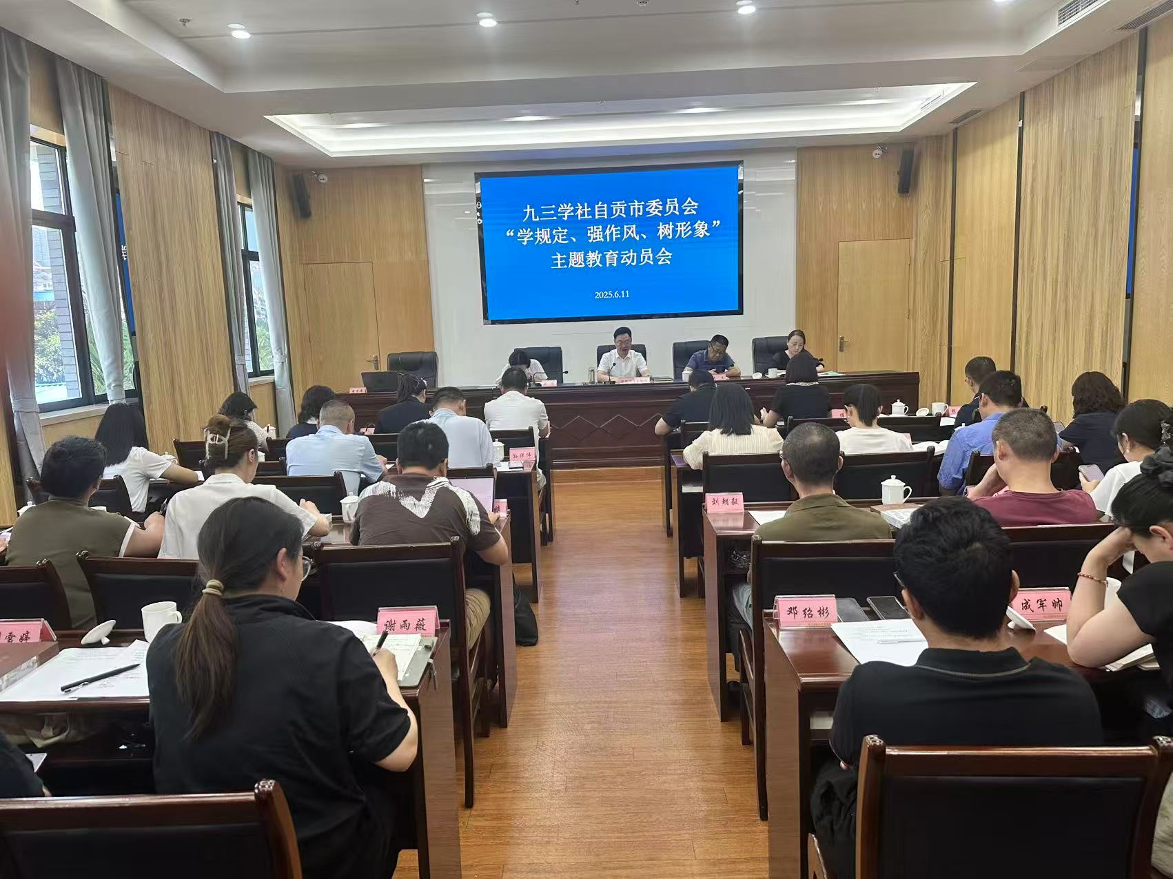 主题动员会照片.jpg