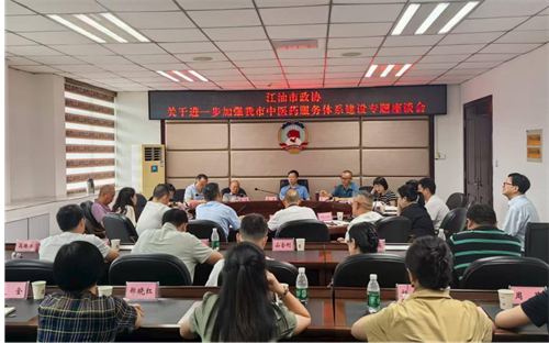 绵阳5名社员参与中医药服务体系调研活动与读书分享1.png