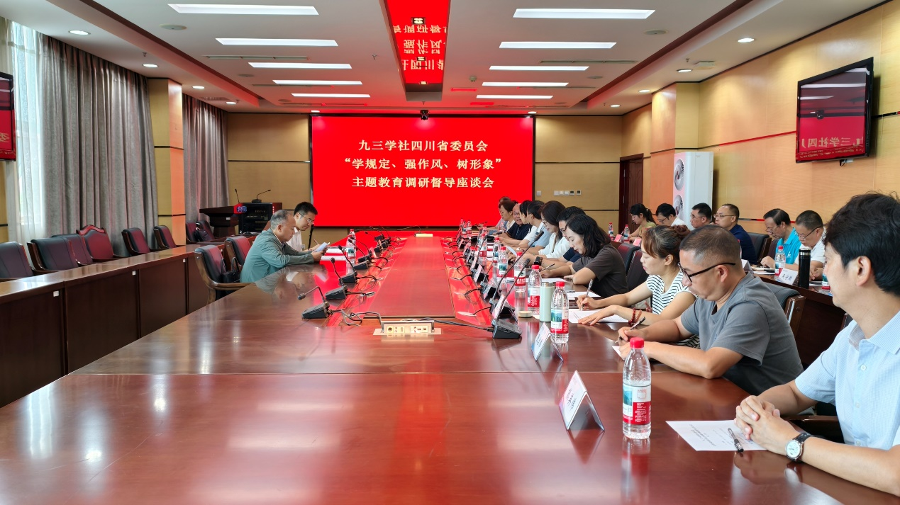 杨武云赴绵阳开展“学规定、强作风、树形象”主题教育调研督导1.png
