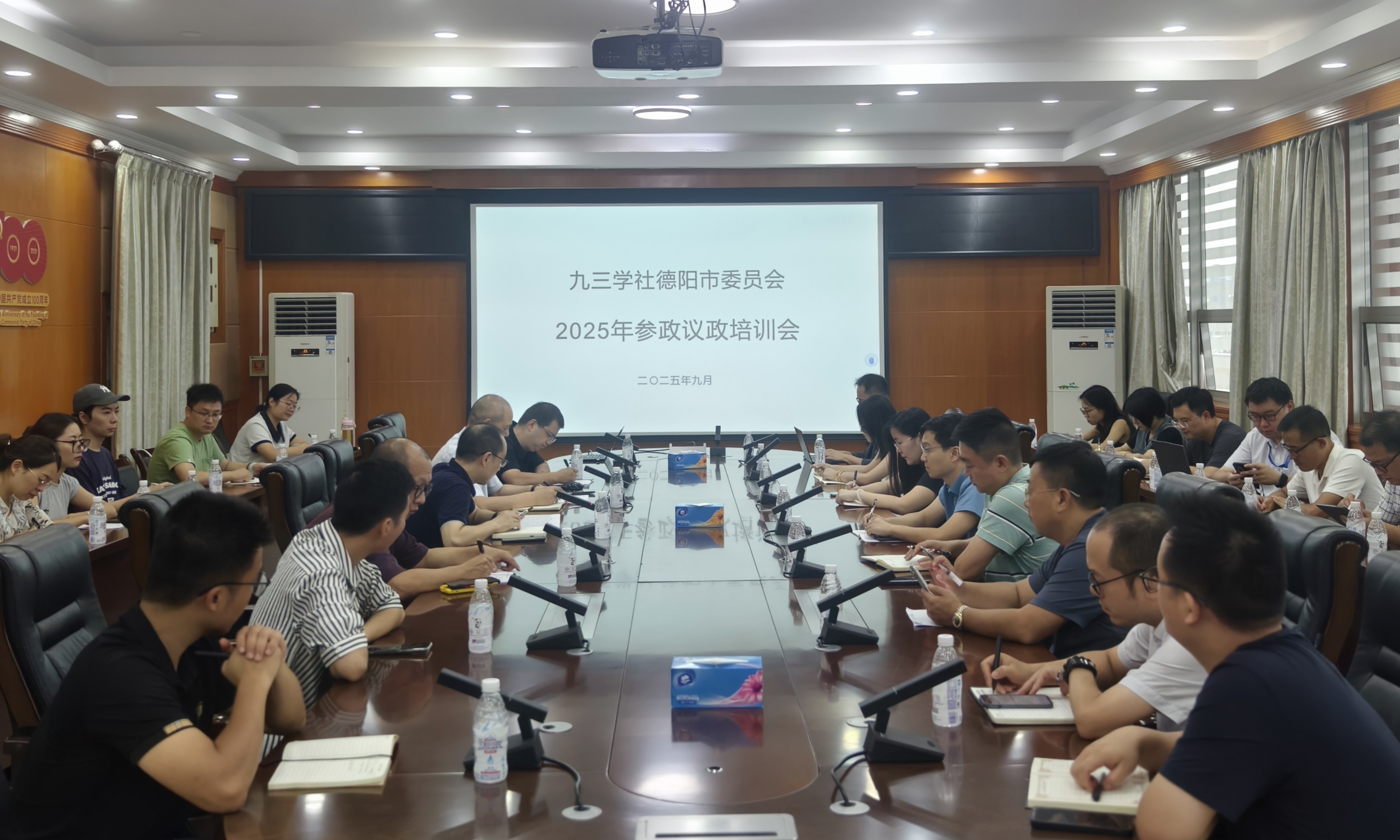 培训会.jpg