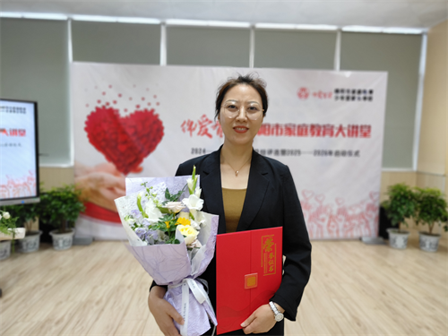 绵阳社员鲜跃辉参加市妇联“绵阳家庭教育大讲堂”活动.png