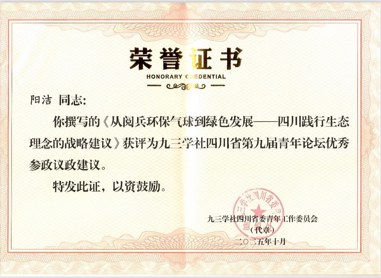 微信图片_20251024120256_11_5.jpg 微信图片_20251024120256_11_5.jpg