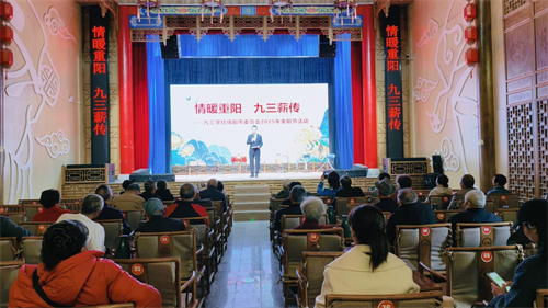 社绵阳市委会开展“情暖重阳,九三薪传”2025年重阳节活动1.png 社绵阳市委会开展“情暖重阳,九三薪传”2025年重阳节活动1.png