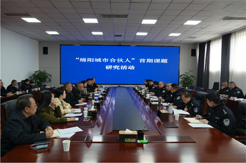 绵阳社员陈晓丽参加“绵阳城市合伙人”首期课题研究活动.png 绵阳社员陈晓丽参加“绵阳城市合伙人”首期课题研究活动.png