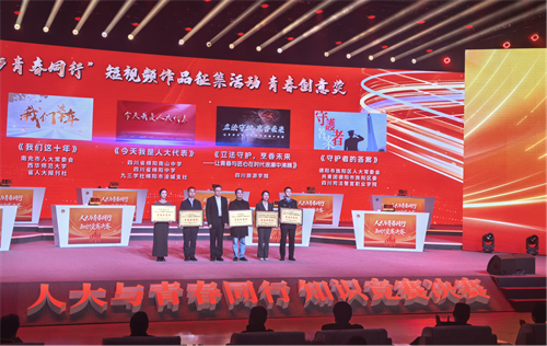 绵阳市涪城一支社短视频荣获省级奖项.png 绵阳市涪城一支社短视频荣获省级奖项.png