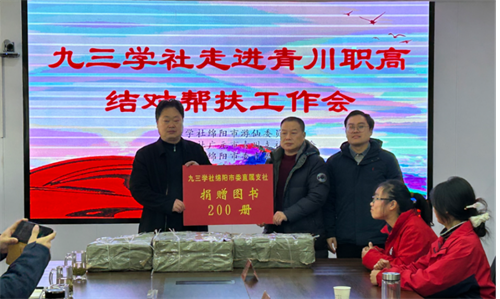 绵阳社组织走进青川职高开展结对帮扶活动3.png 绵阳社组织走进青川职高开展结对帮扶活动3.png