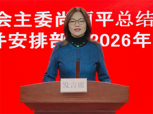 社绵阳市委会召开2025年工作总结会2.png