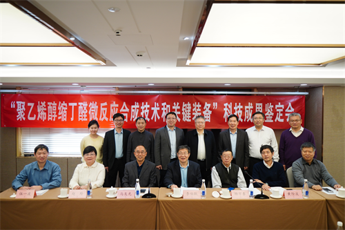 社绵阳市委会副主委徐康林主研项目通过科技成果鉴定.png 社绵阳市委会副主委徐康林主研项目通过科技成果鉴定.png