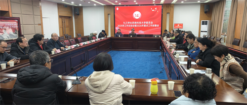 社西南科技大学委员会召开2025年工作总结暨2026年重点工作部署会1.png 社西南科技大学委员会召开2025年工作总结暨2026年重点工作部署会1.png