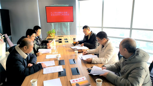 绵阳市涪城二支社召开2025年度工作总结会1.png
