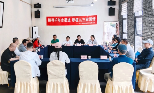 社绵阳市游仙委员会赴广元古蜀道开展研学活动.jpg 社绵阳市游仙委员会赴广元古蜀道开展研学活动.jpg