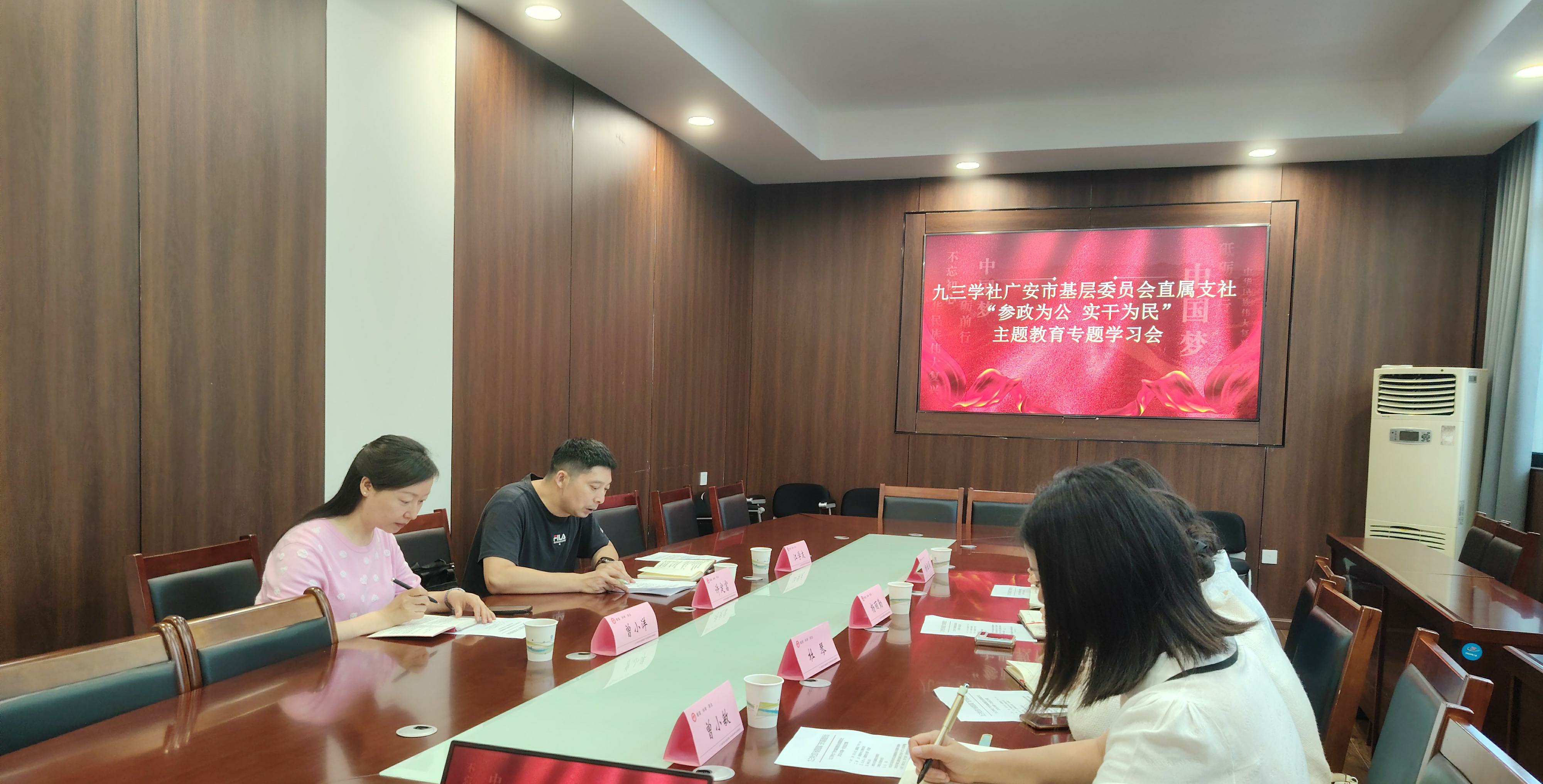 直属支社主题教育专题学习会(改格式).jpg 直属支社主题教育专题学习会(改格式).jpg