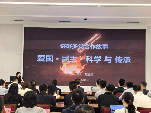 绵阳社员赵倩颖在第69期县处级领导干部任职进修班上作专题分享1.jpg 绵阳社员赵倩颖在第69期县处级领导干部任职进修班上作专题分享1.jpg