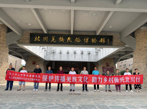 绵阳市高新支社联合社会与法制专委会组织社员赴北川开展调研活动1.png
