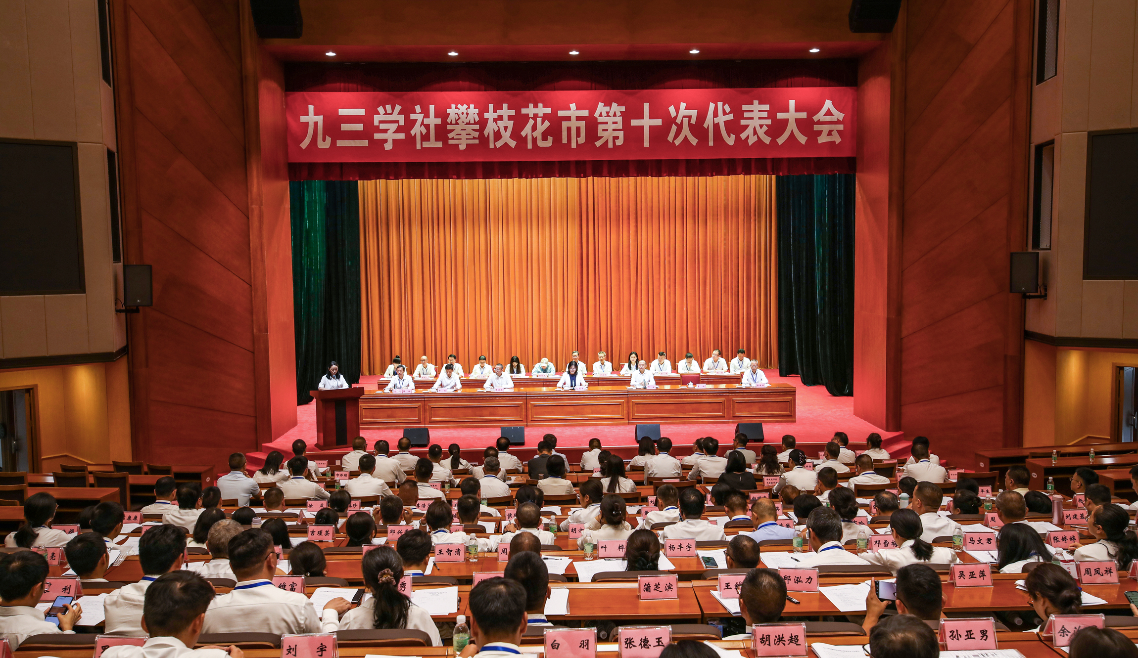 第十次代表大会会场.jpg 第十次代表大会会场.jpg