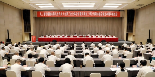 社绵阳市委会召开庆祝九三学社绵阳市委会成立40周年座谈会1.jpg 社绵阳市委会召开庆祝九三学社绵阳市委会成立40周年座谈会1.jpg
