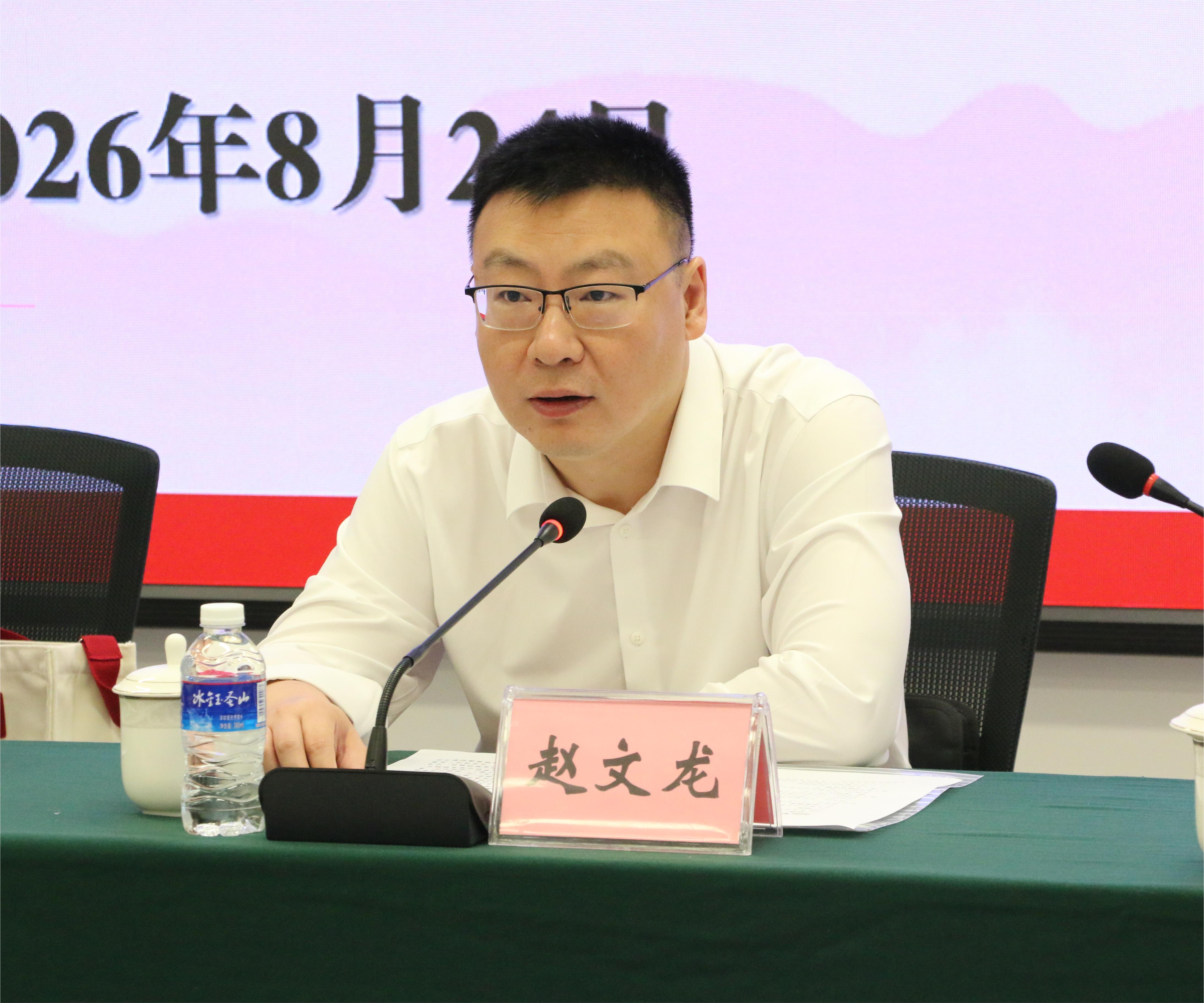 赵文龙致辞.jpg