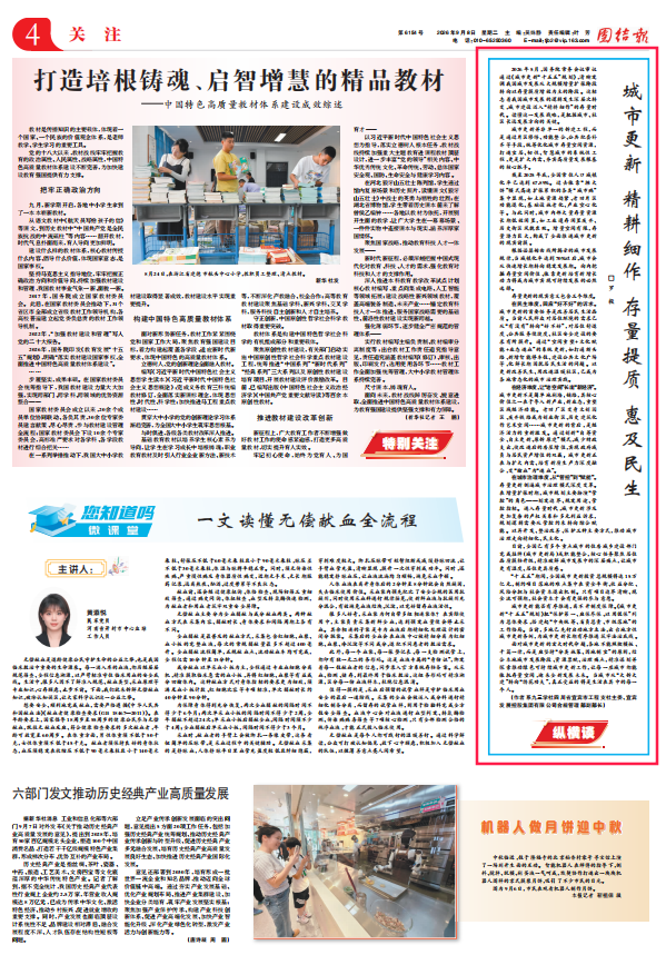 截图_选择区域_20260908150633.png