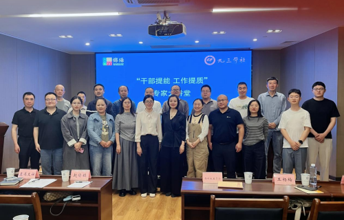 绵阳社组织举办“干部提能 工作提质”专家大讲堂活动1.png 绵阳社组织举办“干部提能 工作提质”专家大讲堂活动1.png